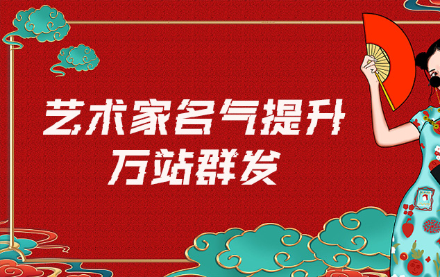 千阳县-网络推广对书法家名气的重要性